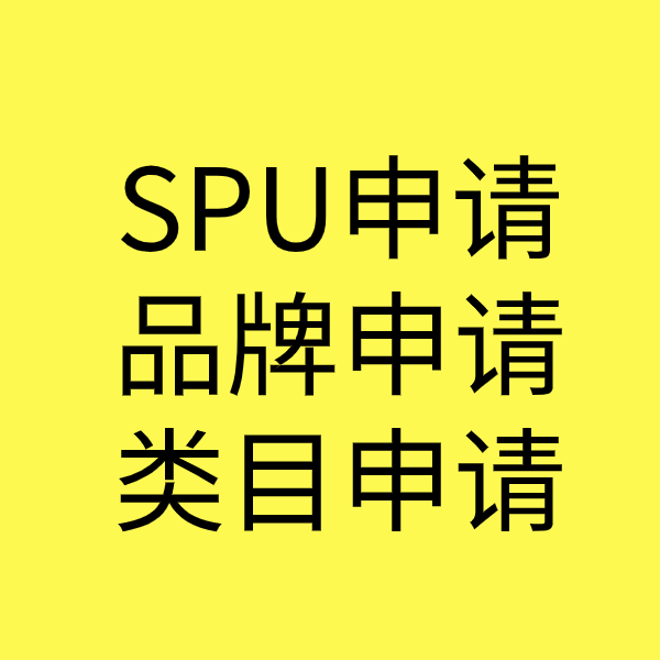 元宝山类目新增